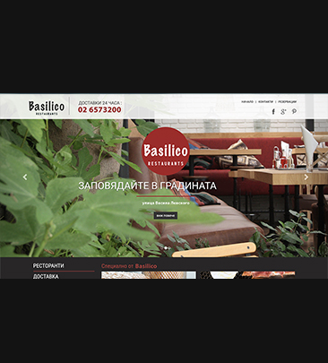 New website for pizzeria Basilico in Bulgaria