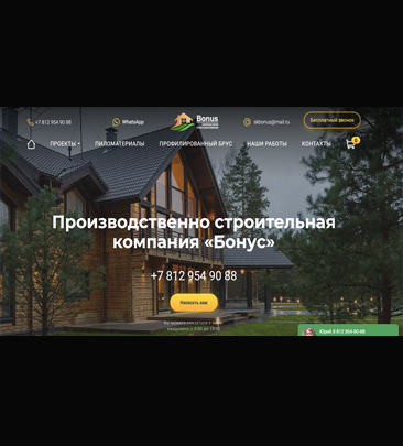 Construction company website